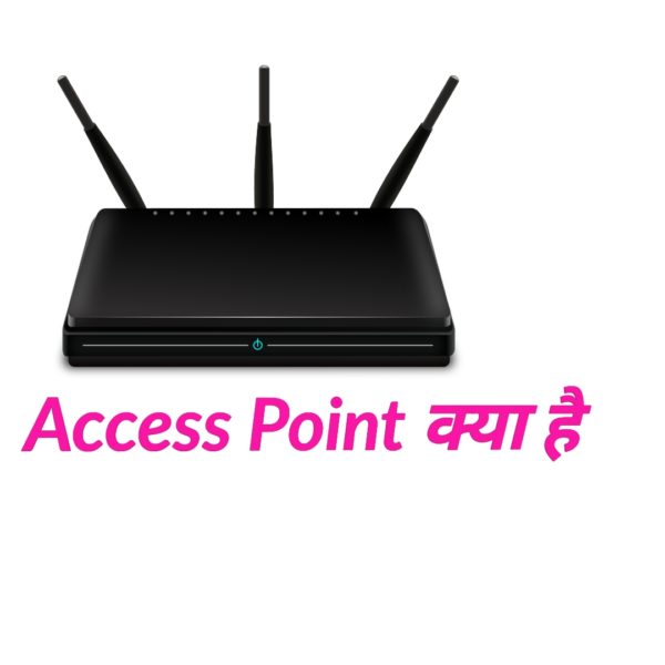 Read more about the article Wireless Access point क्या है | Wireless Access point in hindi