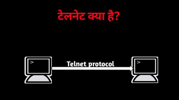 You are currently viewing Telnet क्या है? (What is Telnet in Hindi)