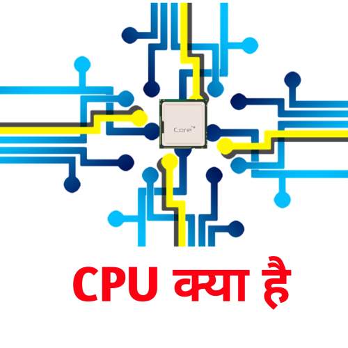 Read more about the article What is CPU in Hindi | CPU क्या है? और इसके Functions क्या हैं?