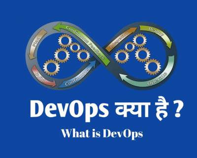 Read more about the article DevOps क्या है। What is DevOps in Hindi