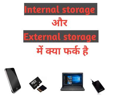Read more about the article Internal Storage और External Storage में क्या Difference है।