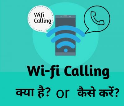 You are currently viewing WiFi Calling क्या है What is WiFi calling in Hindi वाई-फाई कालिंग कैसे करें
