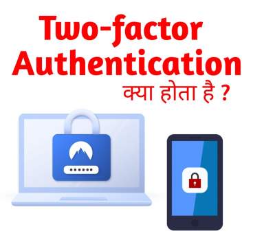 You are currently viewing Two-factor authentication meaning in Hindi | (2FA) क्या है