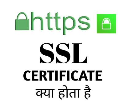 Read more about the article SSL Certificate kya hota hai | SSL Certificate कैसे काम करता है | कहाँ से खरीदें