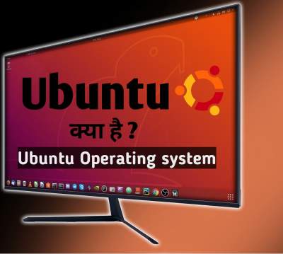 Read more about the article Ubuntu Operating system क्या है | Ubuntu operating system in hindi