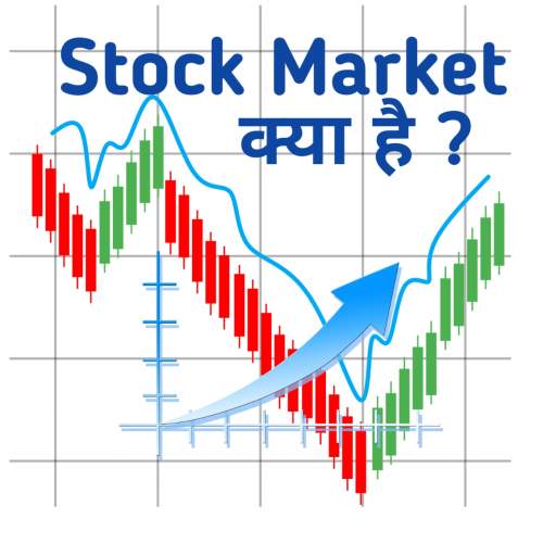Read more about the article स्टॉक मार्किट क्या होता है? What is stock market in hindi